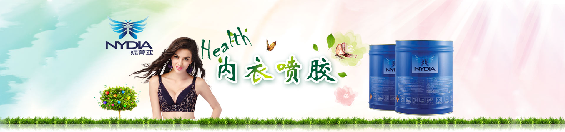 妮蒂亞內(nèi)衣噴膠