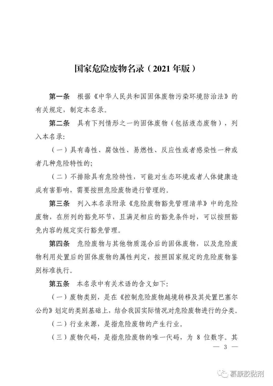 1618998254406582.jpg 微信圖片_20210421172347.jpg